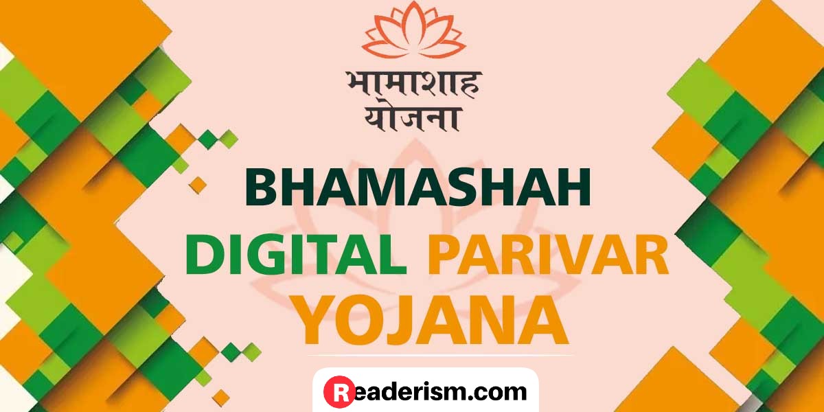 Bhamashah Digital Parivar Yojana
