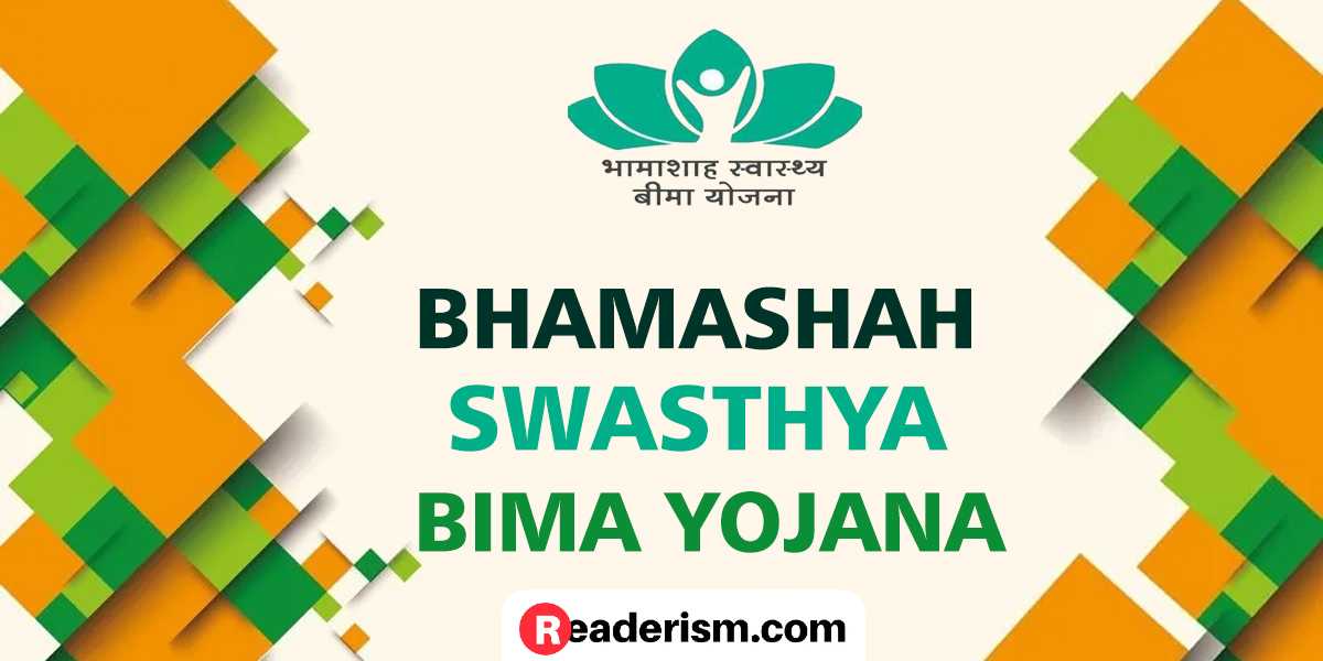 Bhamashah Swasthya Bima Yojana  