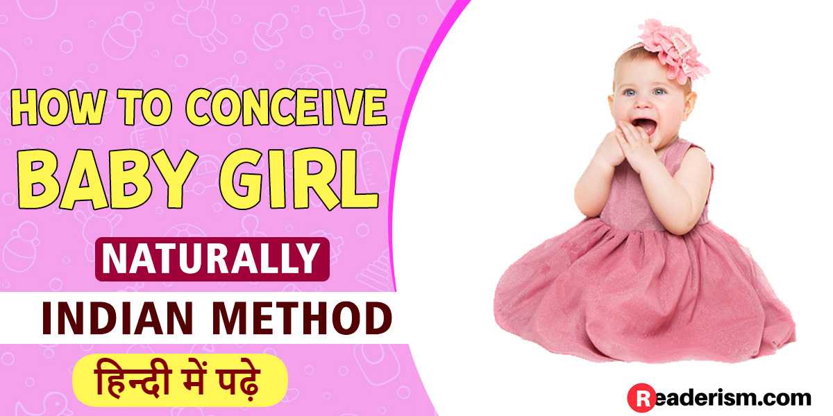 How to Conceive Baby Girl in Hindi